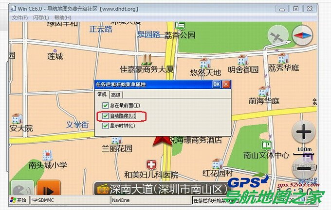 windows ce6.0模拟器使用教程图六