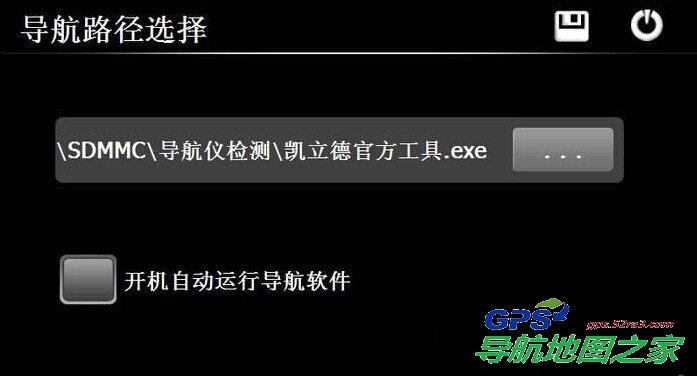 导航参数检测工具 方法二图一