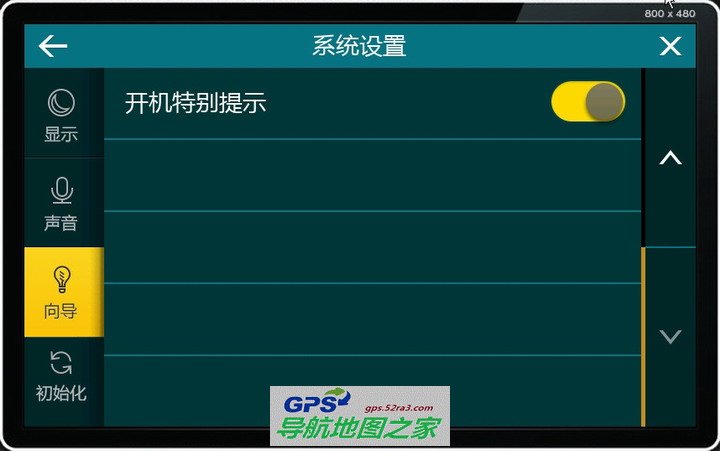 V5.0版新增的开机特别提示选择控件(开启提示状态)