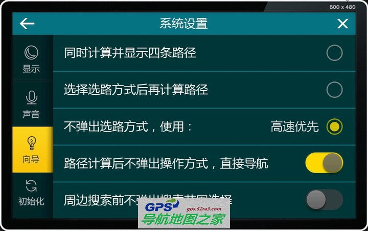 系统菜单上的“开机特别提示”选项被屏蔽