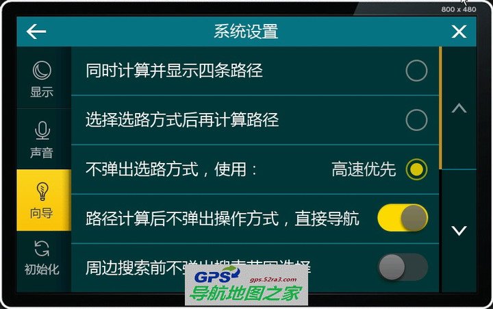 系统菜单上的“开机特别提示”选项呈现