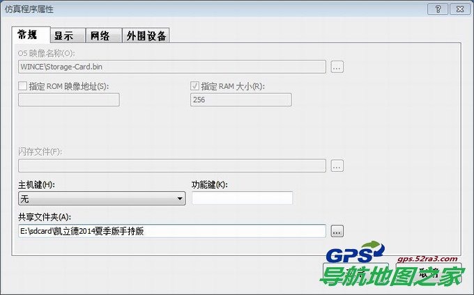 教你在电脑上运行车载导航地图图五