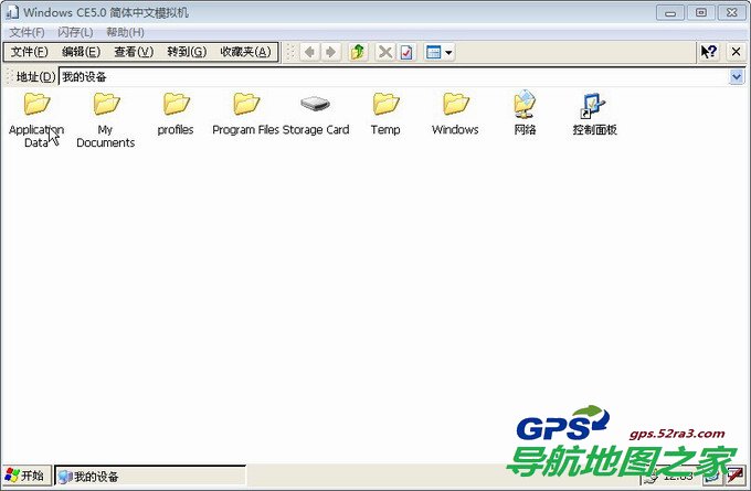 教你在电脑上运行车载导航地图图六