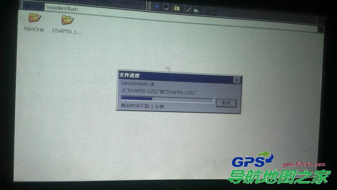 提高便携式导航拷贝速度十