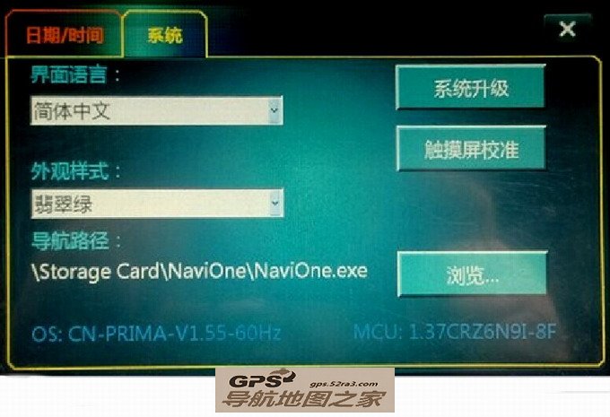 图文教你进入路畅导航CE界面图五