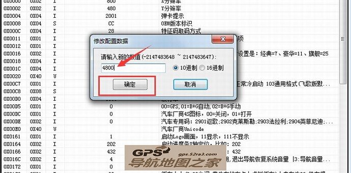 凯立德V5.0配置修改工具使用教程图六