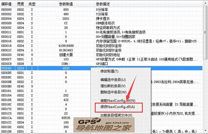 凯立德V5.0配置修改工具使用教程图七