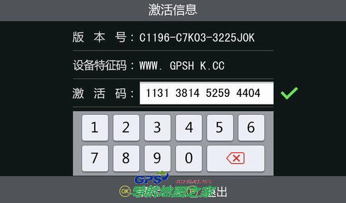 凯立德常禾电子主程序序列号