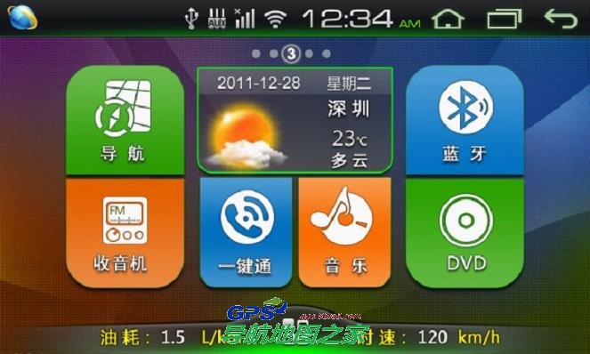 畅安产品界面