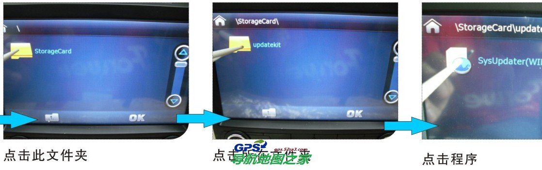 富威二代导航刷机教程图五