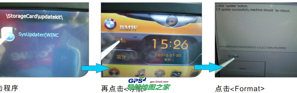 富威二代导航刷机教程图六