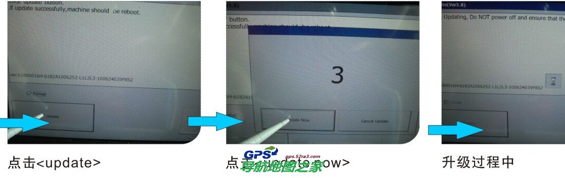富威二代导航刷机教程图七