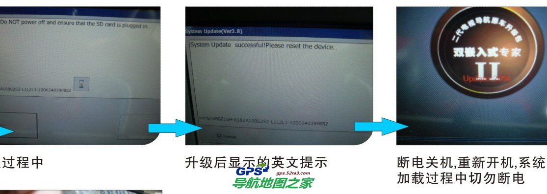 富威二代导航刷机教程图八