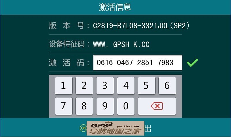 2014˫ģ(+GPS)򼤻