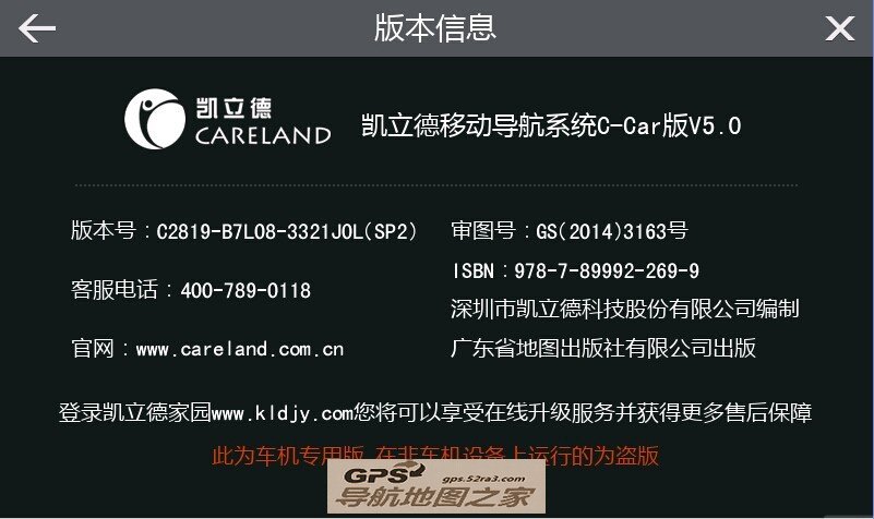 2014˫ģ(+GPS)汾