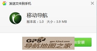 安卓导航仪正版凯立德更新图十