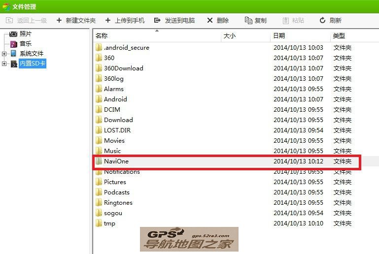 安卓导航仪正版凯立德更新图十二