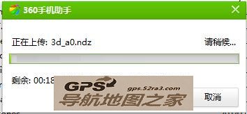 安卓导航仪正版凯立德更新图十三