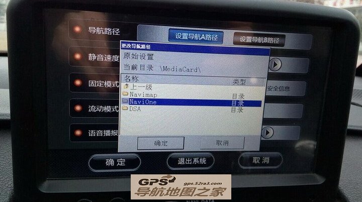 标志308原厂导航改凯立德教程图七