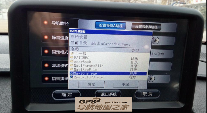 标志308原厂导航改凯立德教程图八