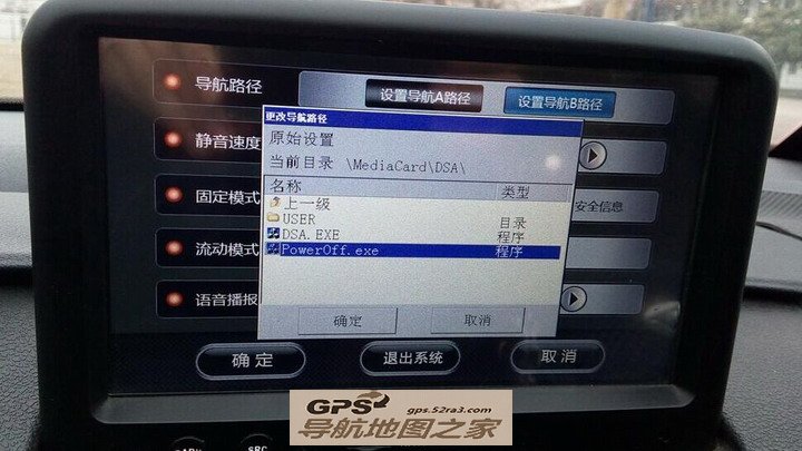 标志308原厂导航改凯立德教程图九