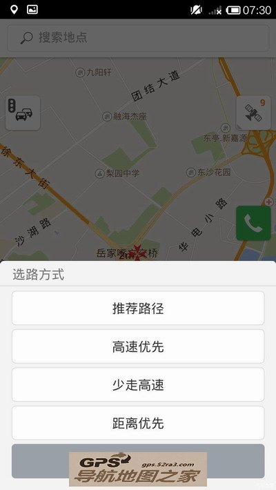 安卓手机凯立德使用K码技巧图十