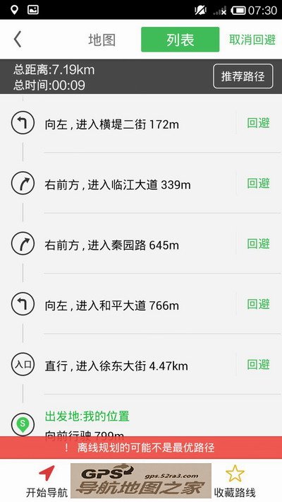 安卓手机凯立德使用K码技巧图十二