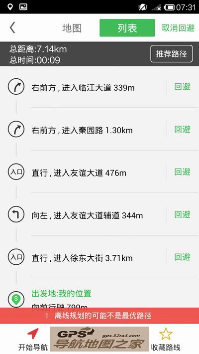 安卓手机凯立德使用K码技巧图十三