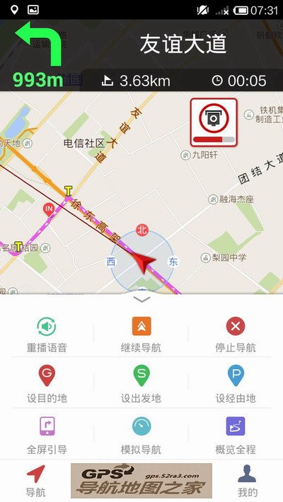 安卓手机凯立德使用K码技巧图十五