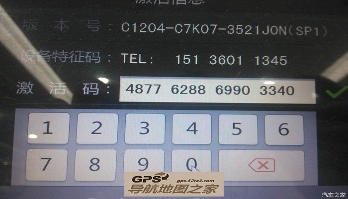 远景原车道道通导航地图改凯立德激活码