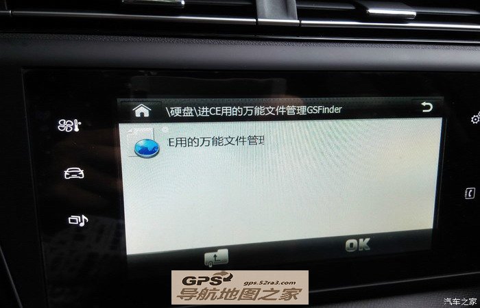 标志原车导航仪改凯立德教程图二