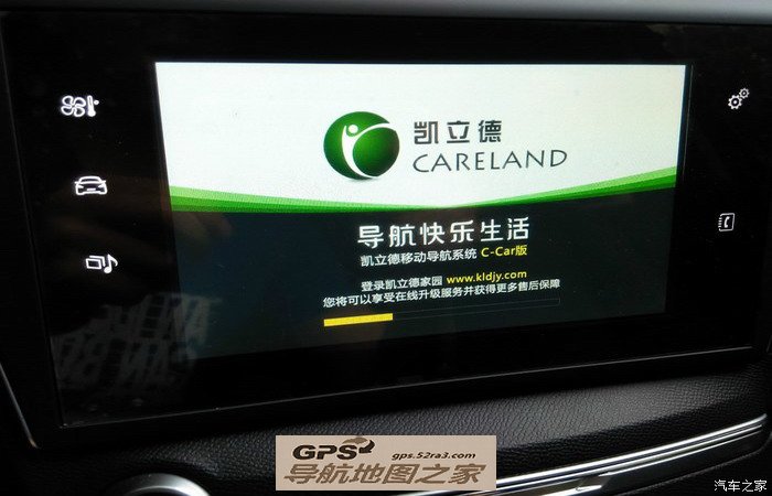 标志原车导航仪改凯立德教程图五