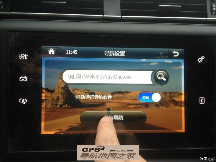 标志408改凯立德图文教程八