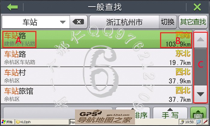 十步教你使用凯立德车载导航地图六
