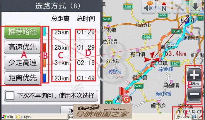 十步教你使用凯立德车载导航地图八