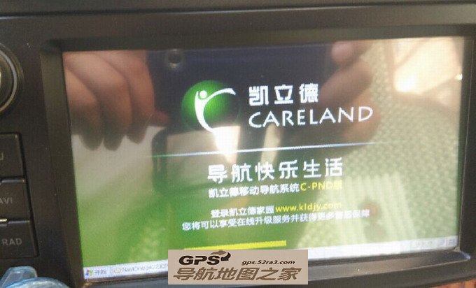 实测凯立德2015年夏季版3621J0P杂交V5.0主程序的问题六