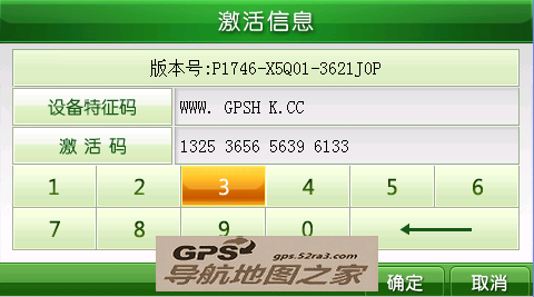 PA08רÿV6.0򼤻ͼ