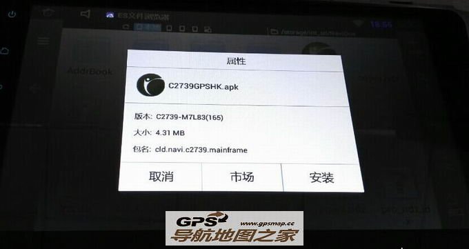凯立德安卓导航地图升级及安装