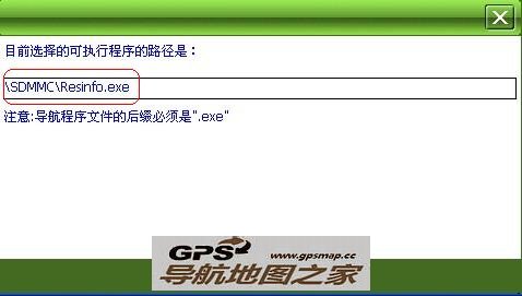 GPS导航仪系统信息检测工具使用详解