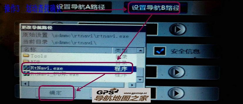 导航工具集锦之功能程序应用与操作