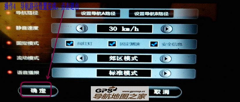 导航工具集锦之功能程序应用与操作
