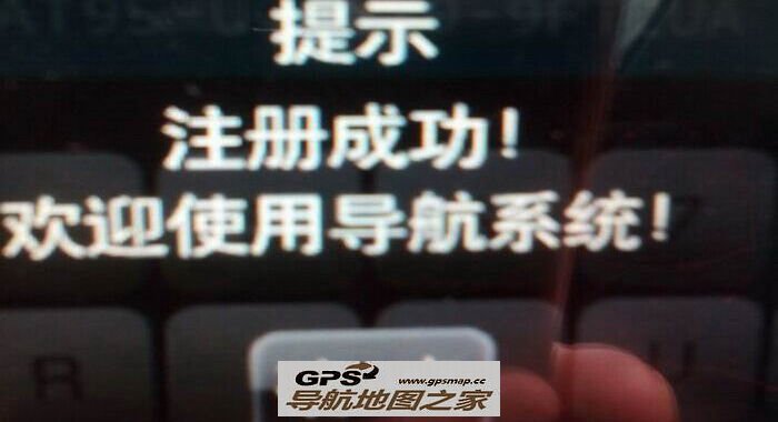 长安奔奔原装导航升级高德导航地图