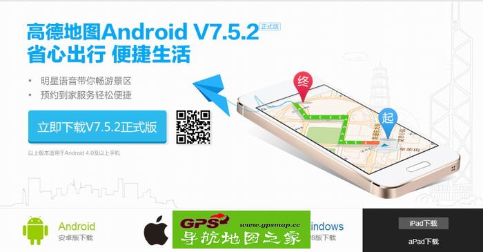 ߵµͼAndroid V7.5.2ʽ