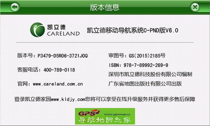 ƶ2015＾±+GPS+GlonassרP3479