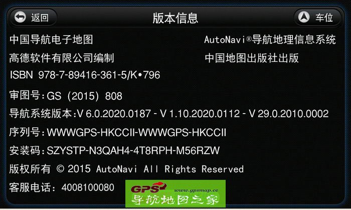 ߵ2015ݱ·CT-300AutoNaviV29˰