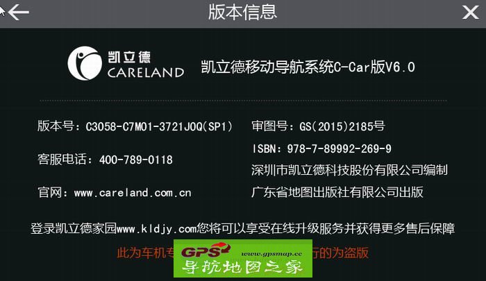 ʢ2015＾ GPS˫ģͼC3058