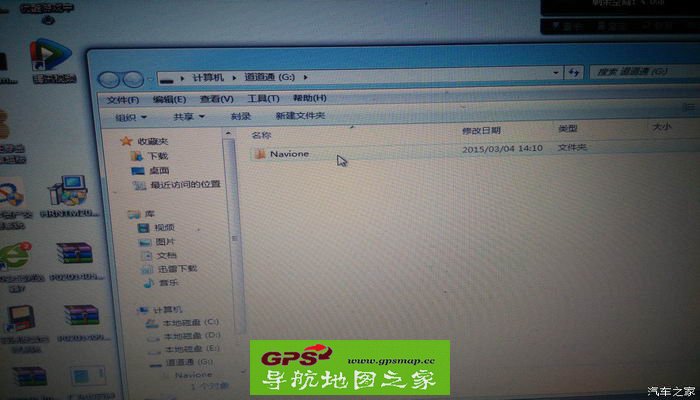 菱致V5Plus智趣版原车导航改凯立德
