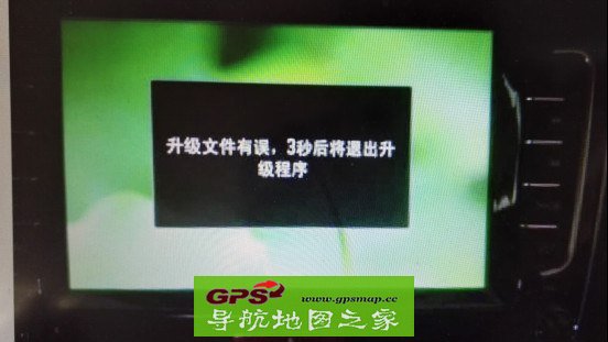 哈弗H6 2015年7月后车载华阳导航仪改凯立德教程