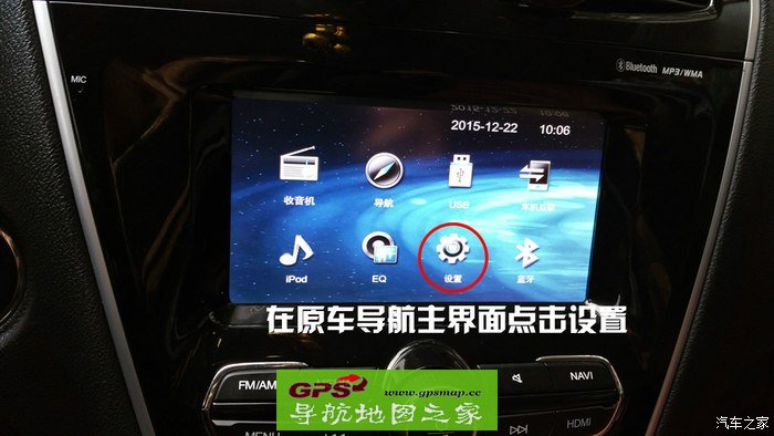 传琪GS5原车自带导航仪的升级及改图方法