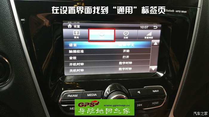 传琪GS5原车自带导航仪的升级及改图方法